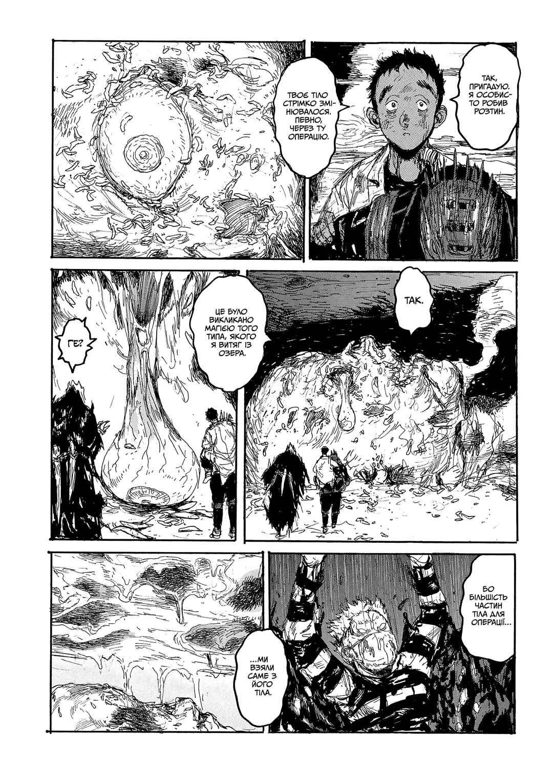 Chapter 143 - Page 5