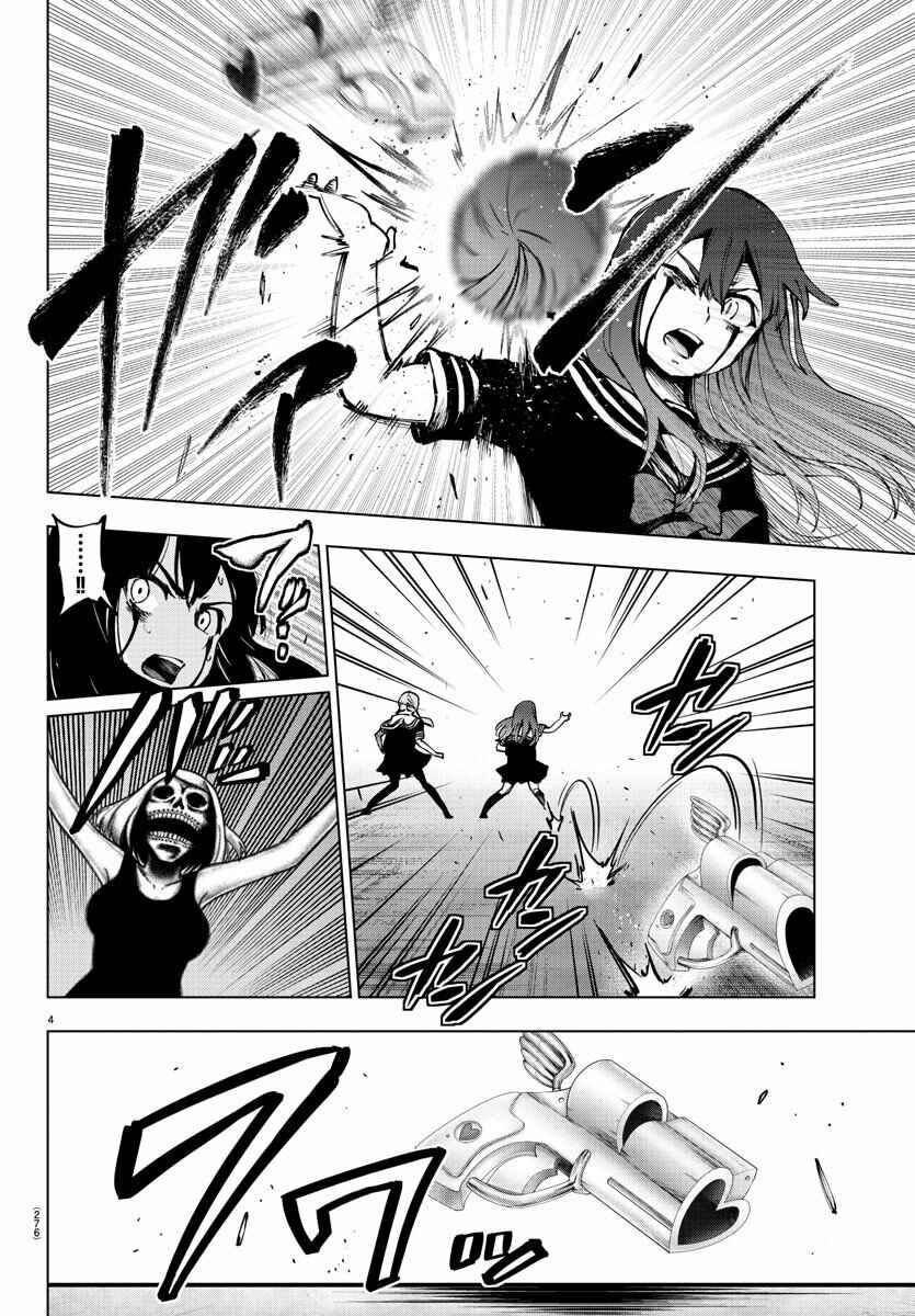 Chapter 123 - Page 5