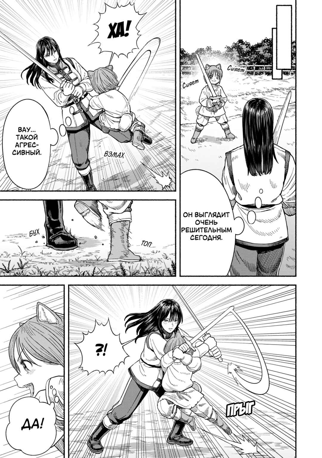 Chapter 12 - Page 2