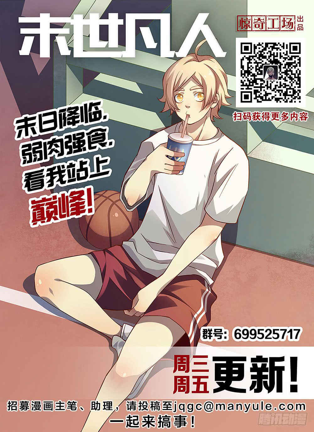 Chapter 94 - Page 20