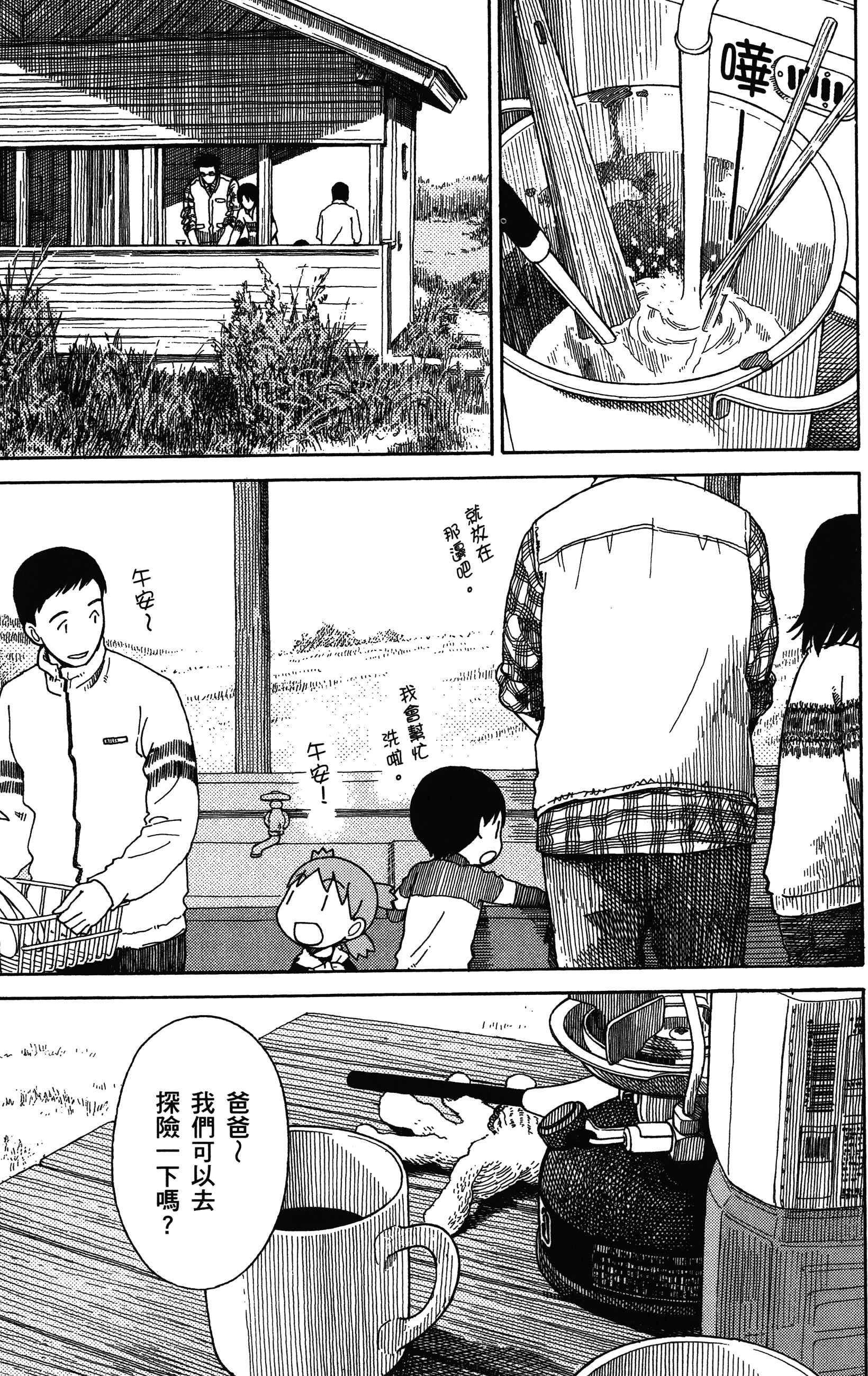 Chapter 82 - Page 2