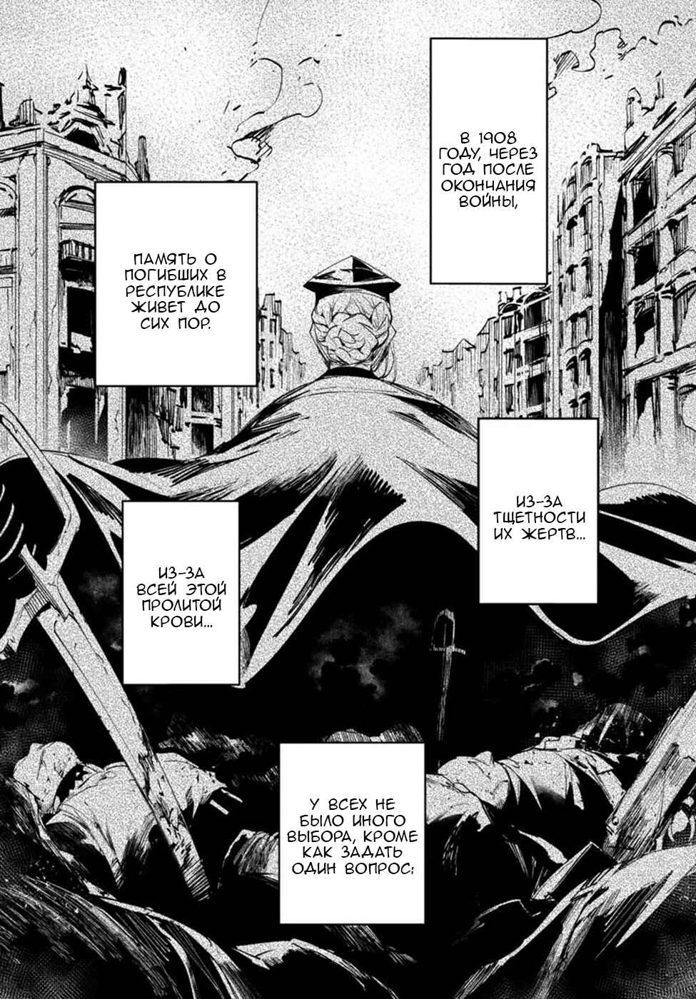 Chapter 1 - Page 2