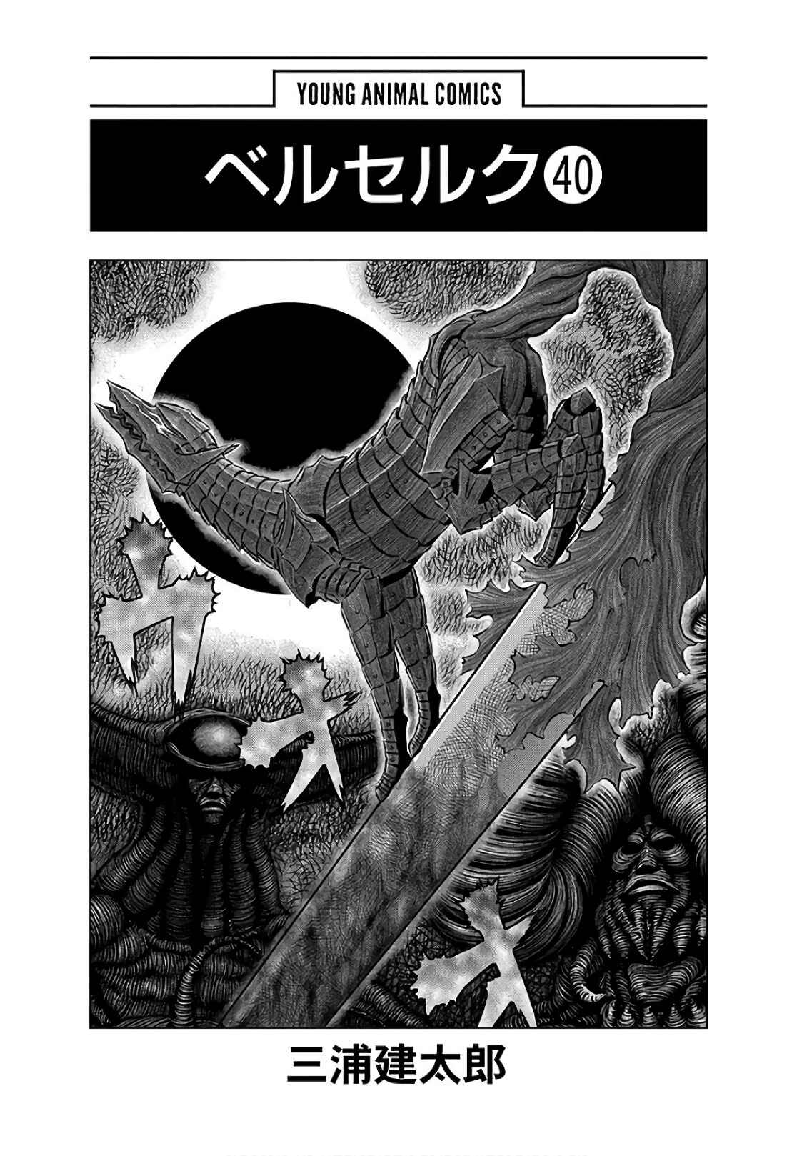 Chapter 351 - Page 5