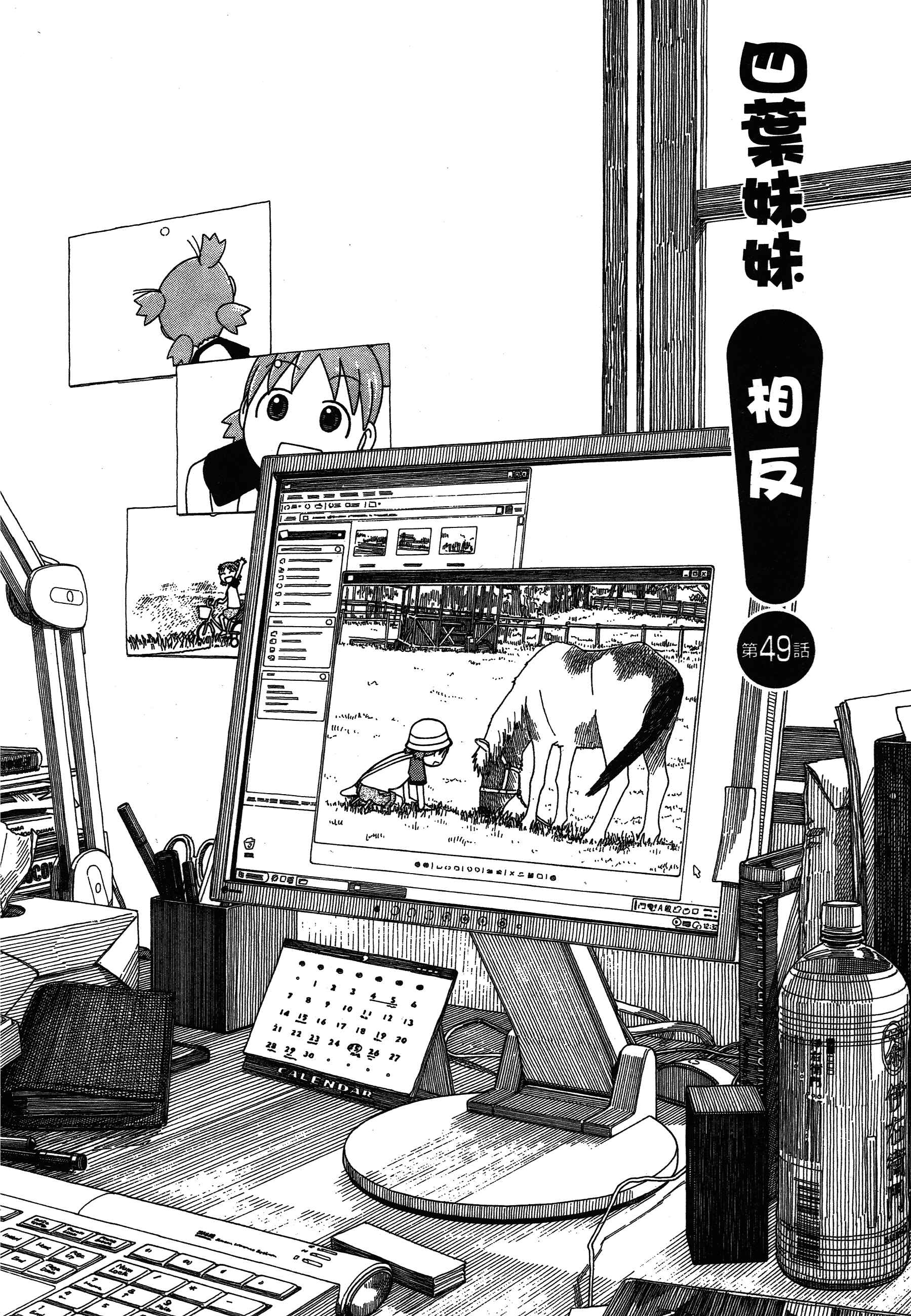 Chapter 49 - Page 7