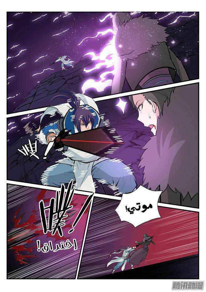 Chapter 187 - Page 9