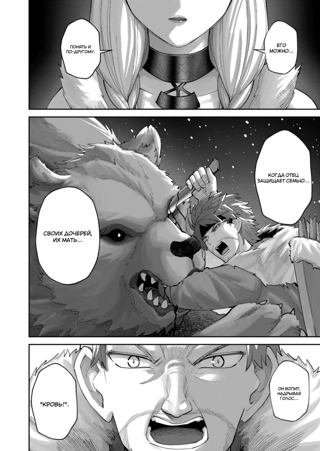 Chapter 96 - Page 16