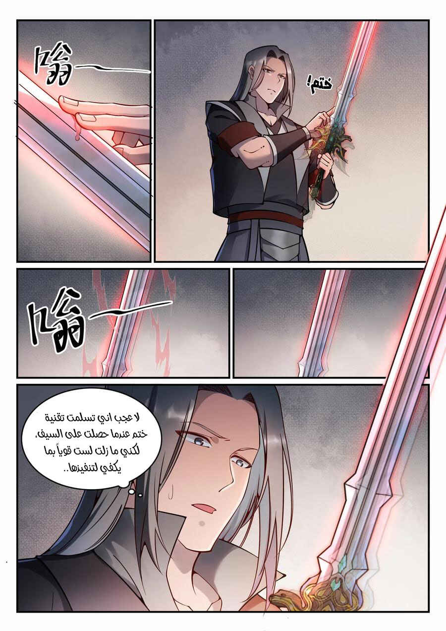 Chapter 673 - Page 8