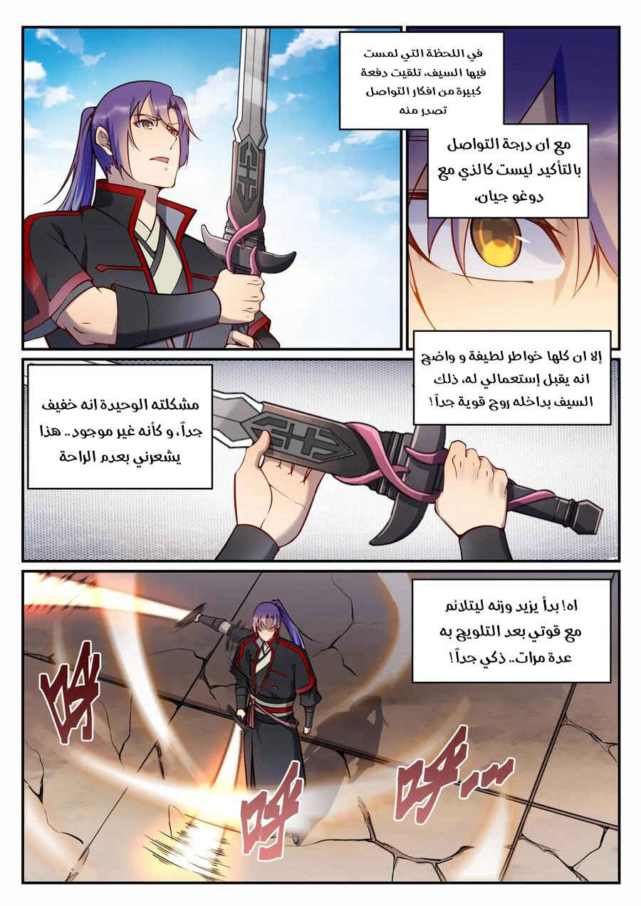 Chapter 673 - Page 9