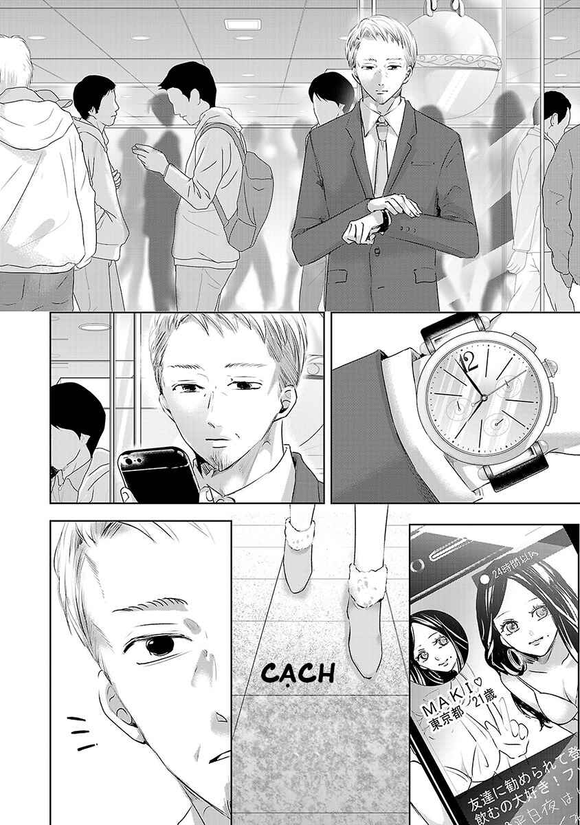 Chapter 5 - Page 4