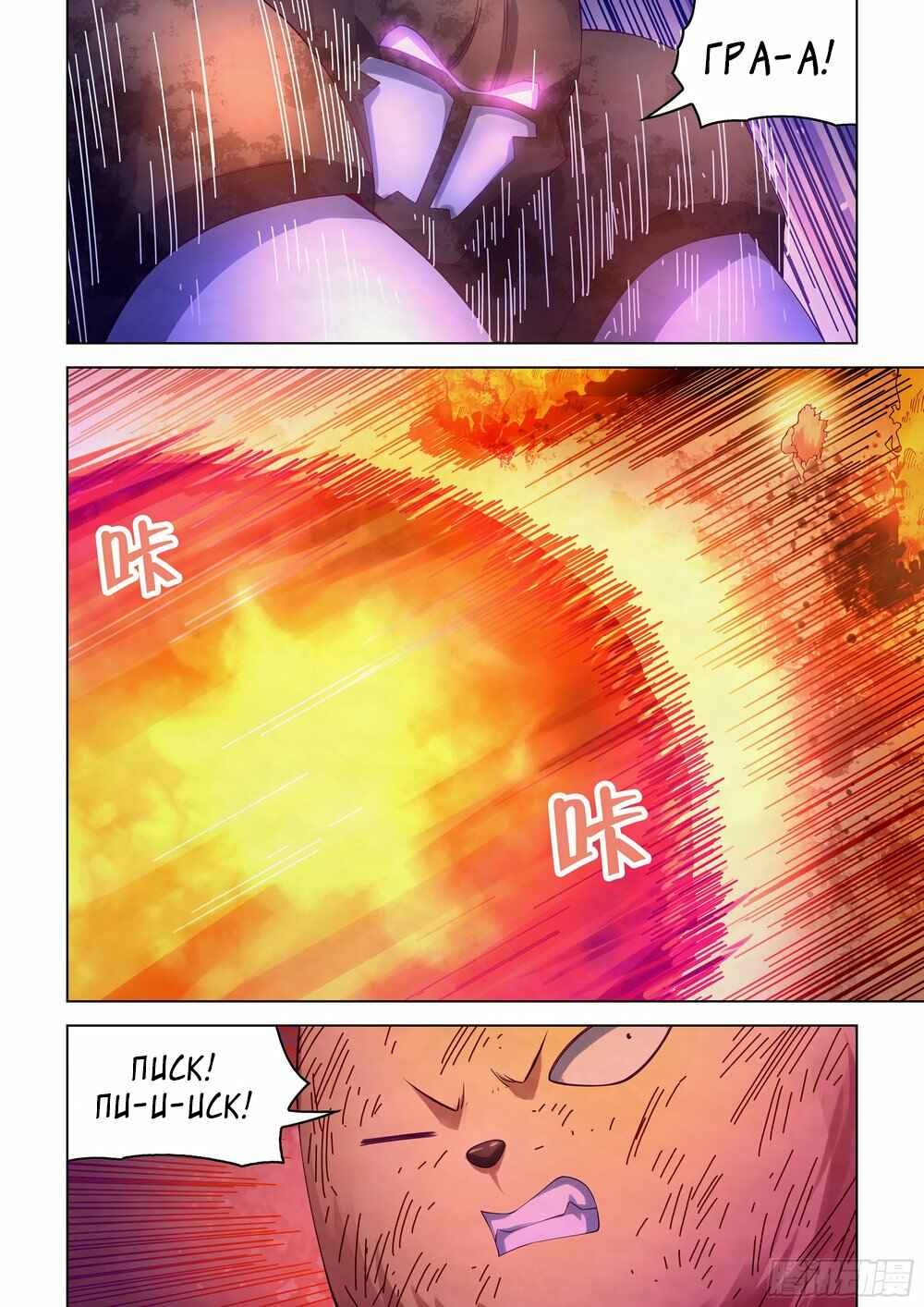 Chapter 355 - Page 11