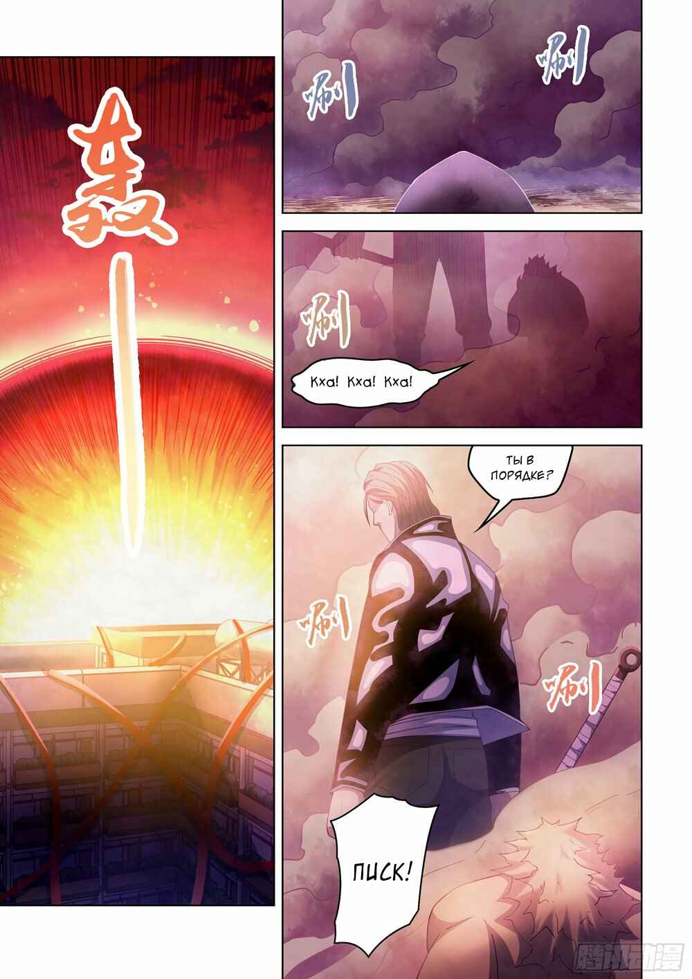 Chapter 355 - Page 12
