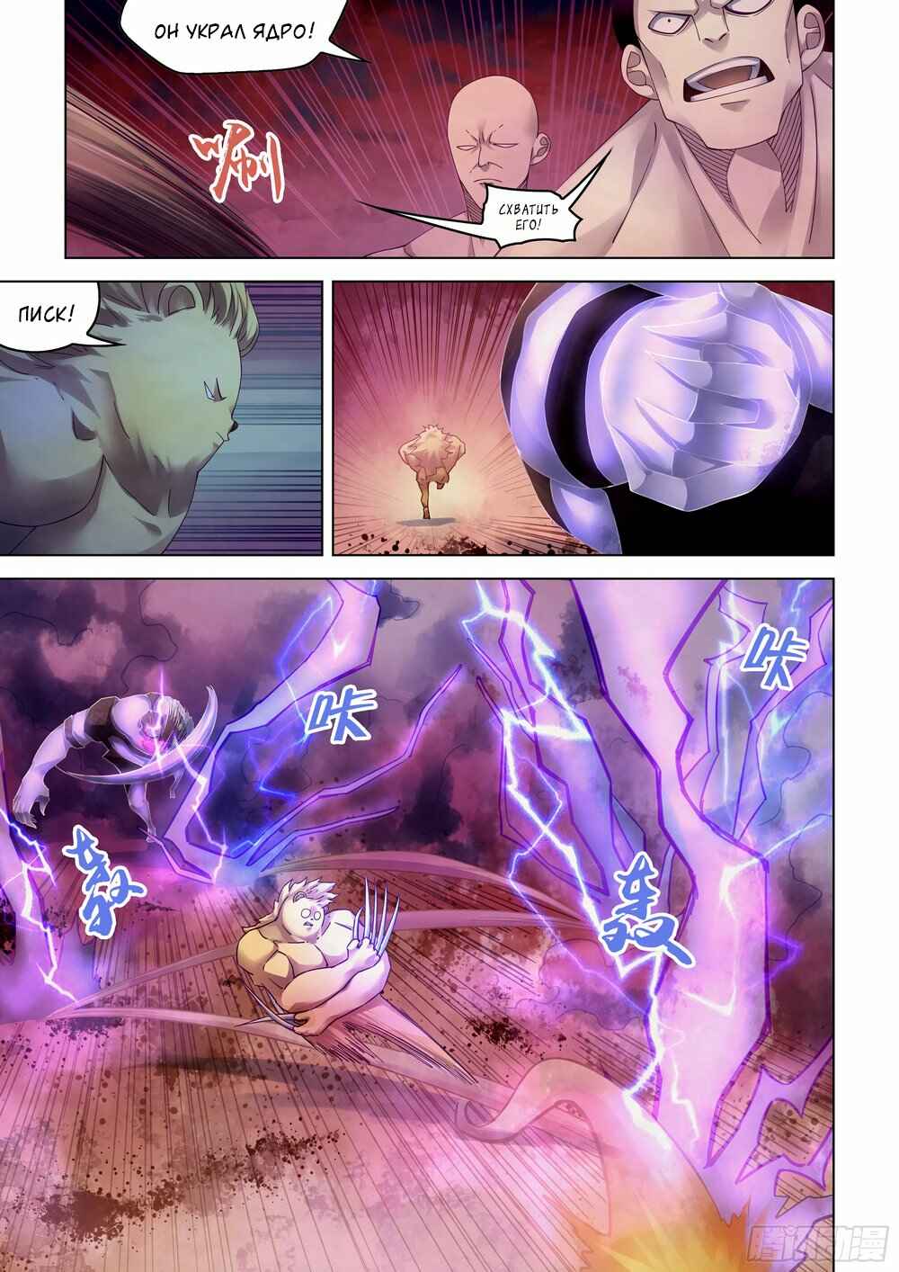 Chapter 355 - Page 2