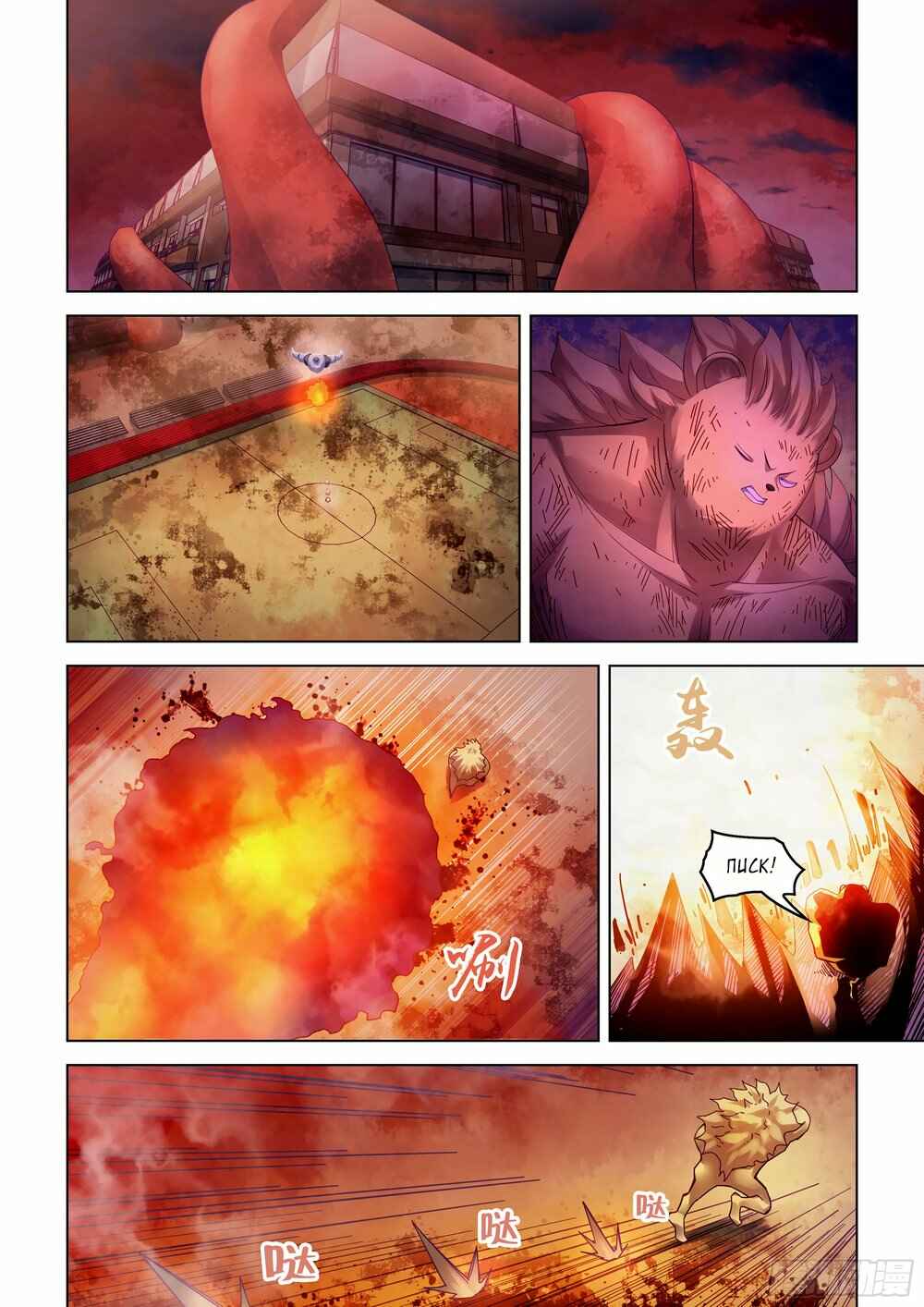Chapter 355 - Page 9