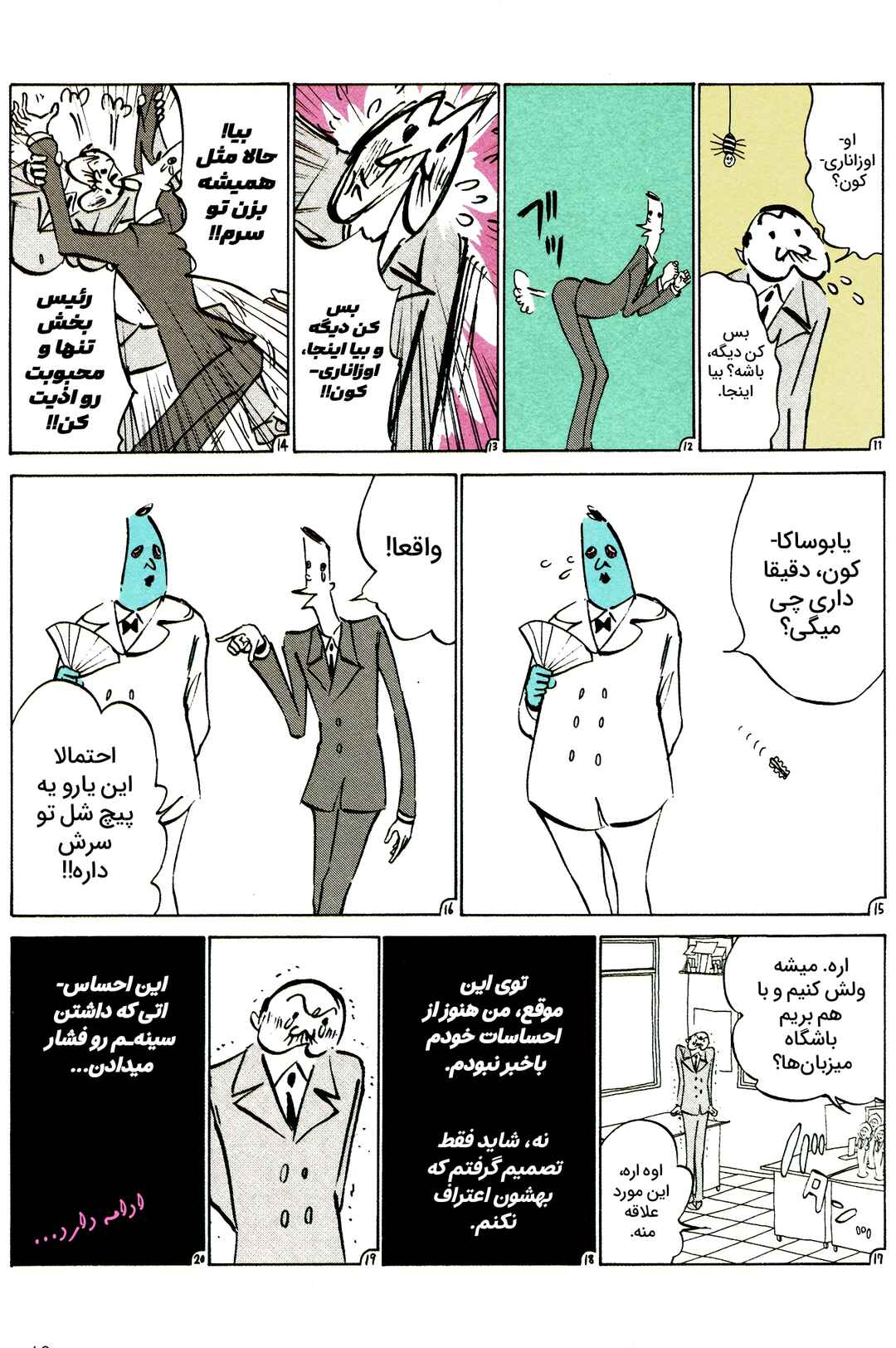 Chapter 7 - Page 2