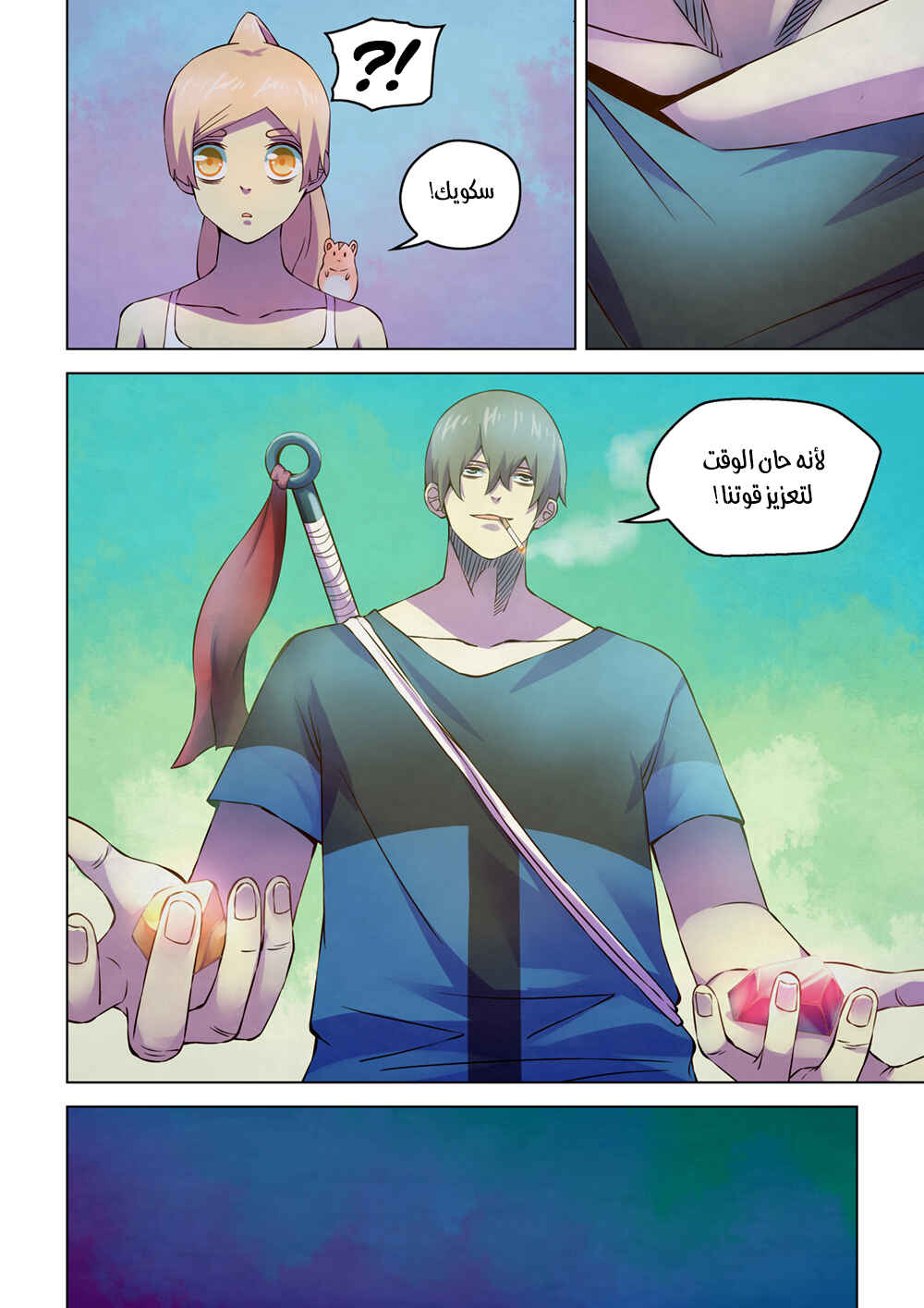 Chapter 196 - Page 13