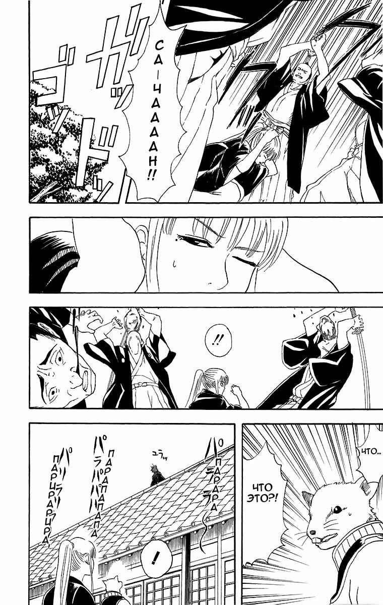 Chapter 40 - Page 19