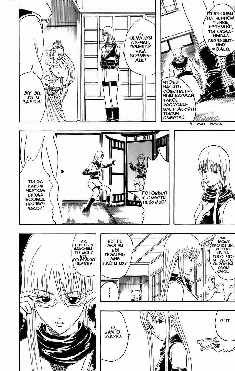 Chapter 40 - Page 5