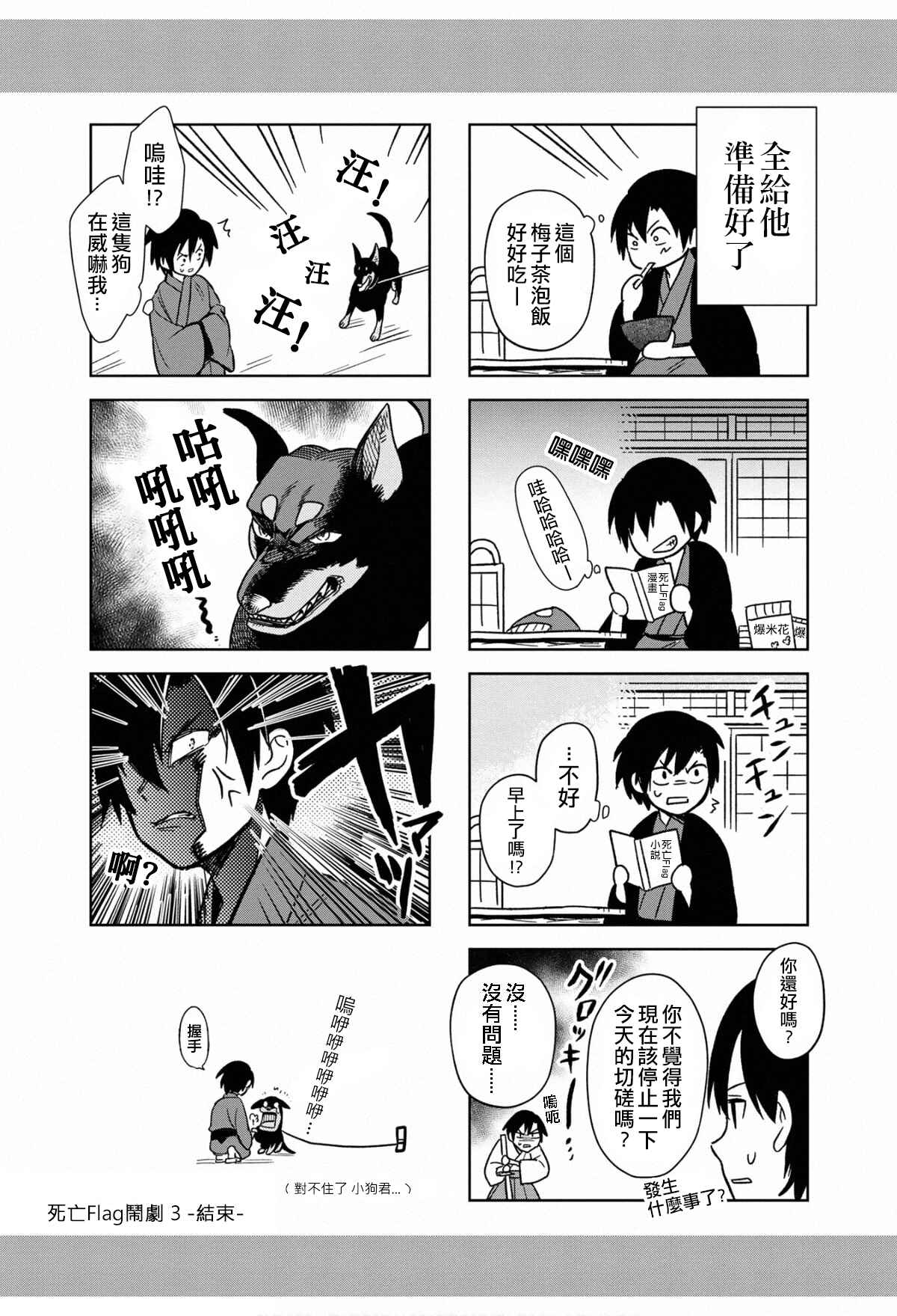 Chapter 22.1 - Page 2