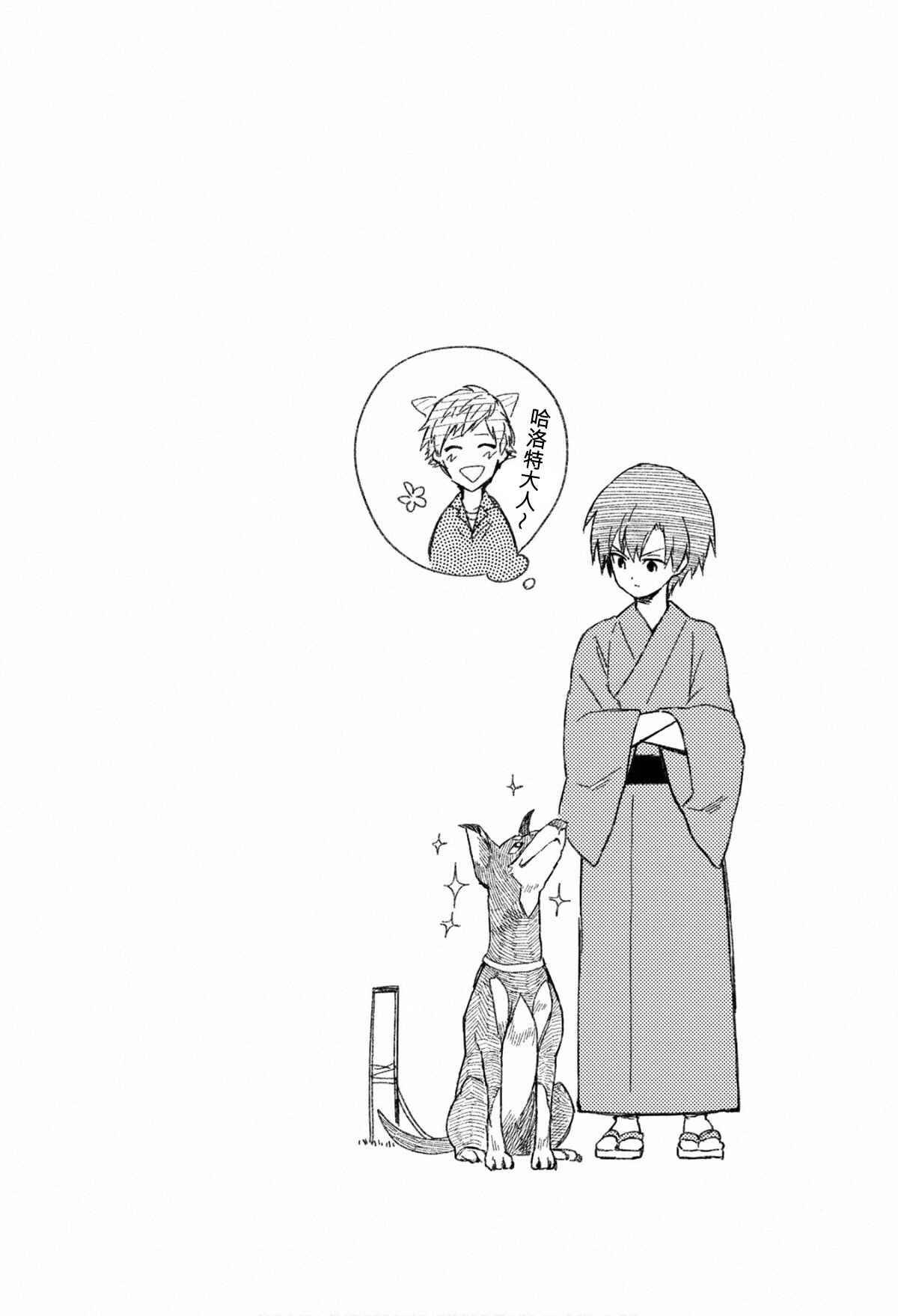 Chapter 22.1 - Page 3