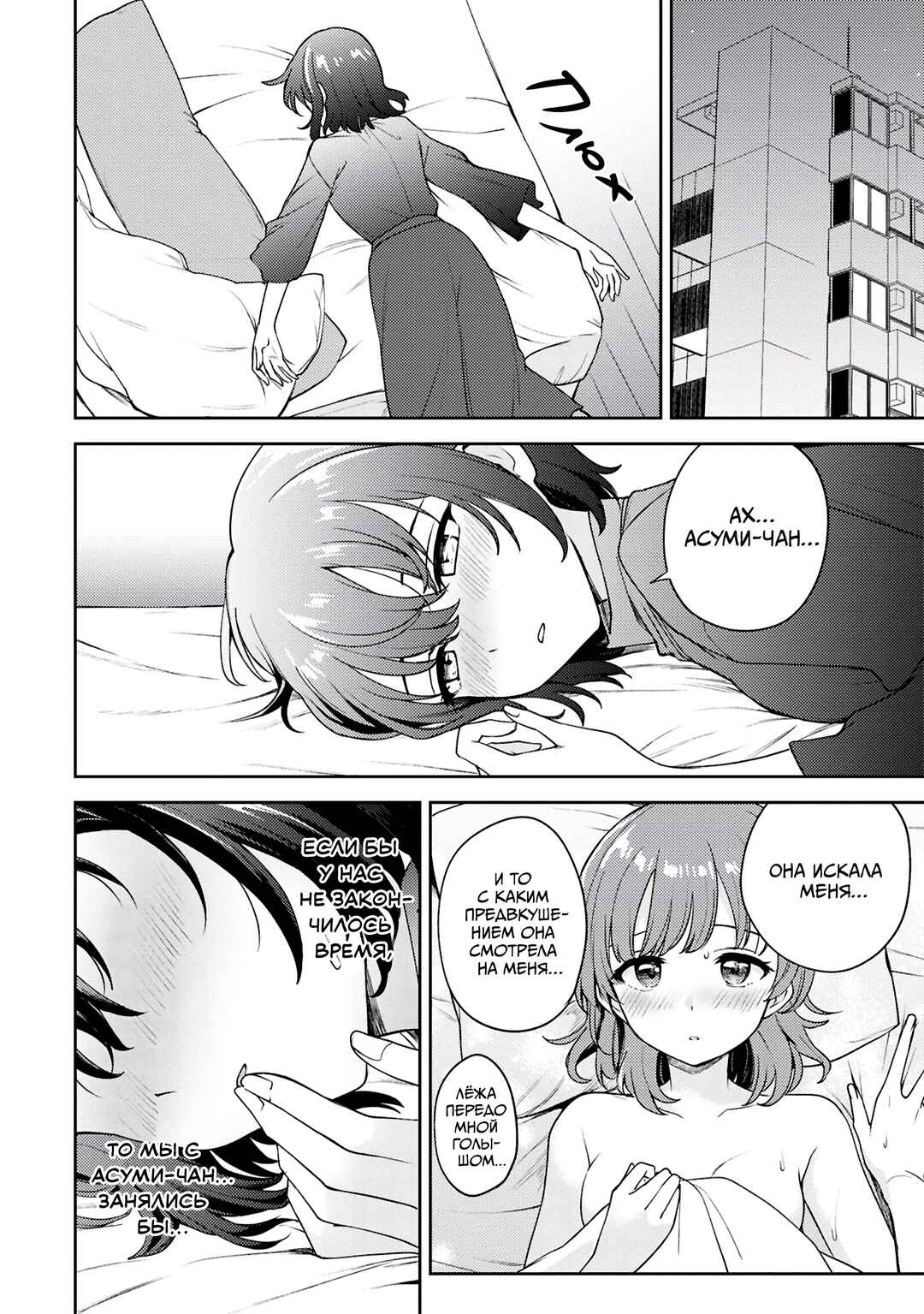 Chapter 28 - Page 2