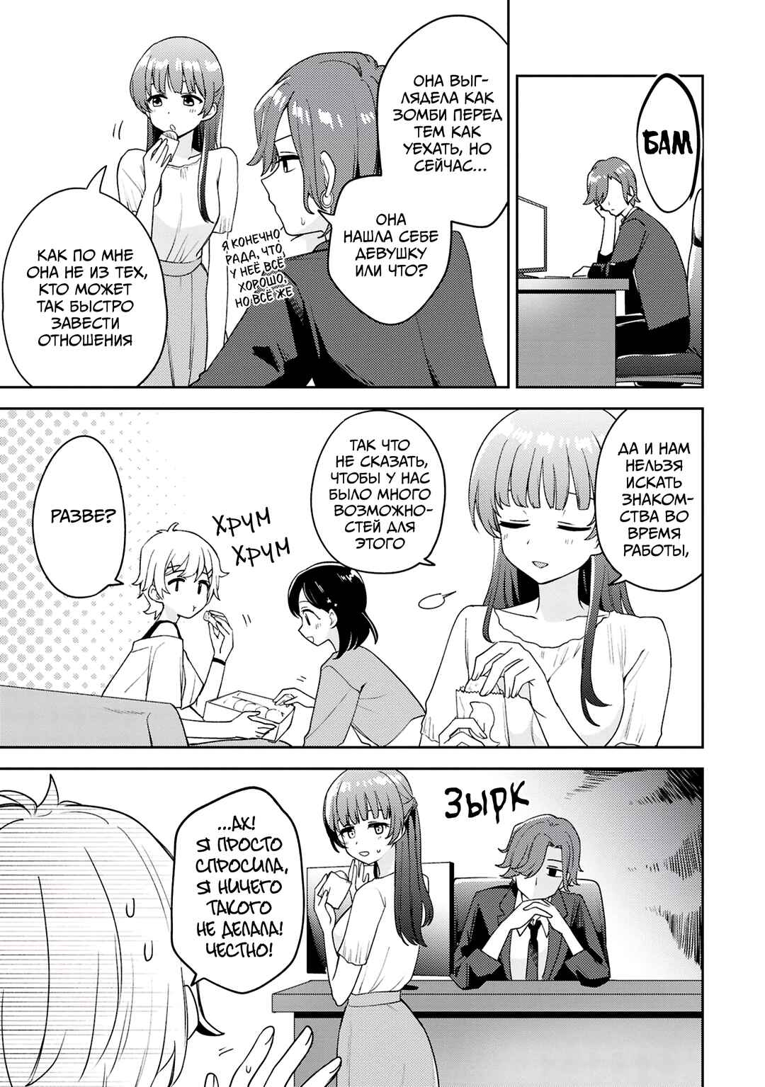 Chapter 28 - Page 33