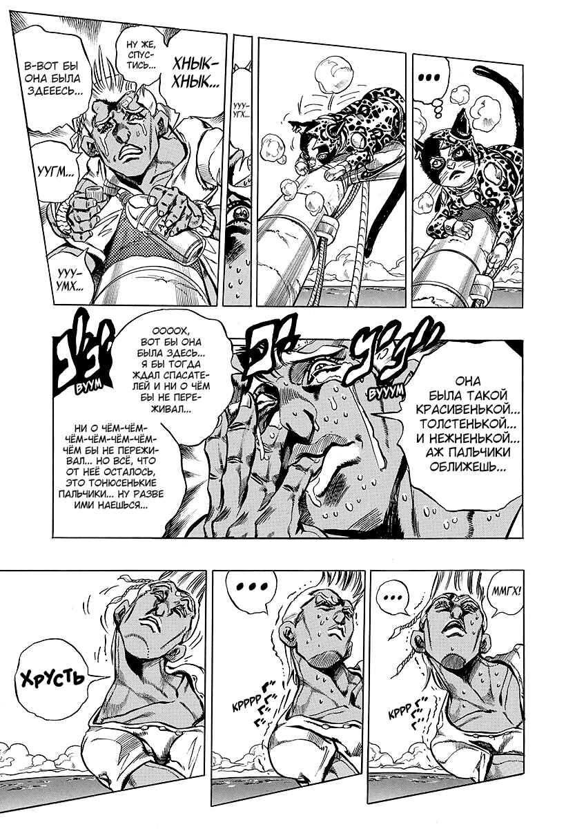Chapter 3 - Page 4