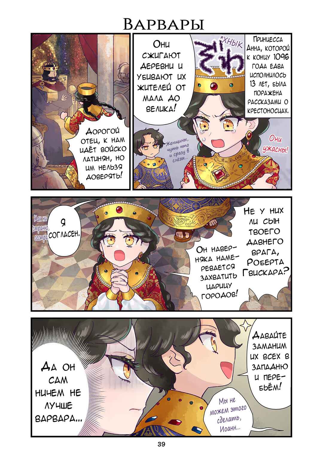 Chapter 32 - Page 1