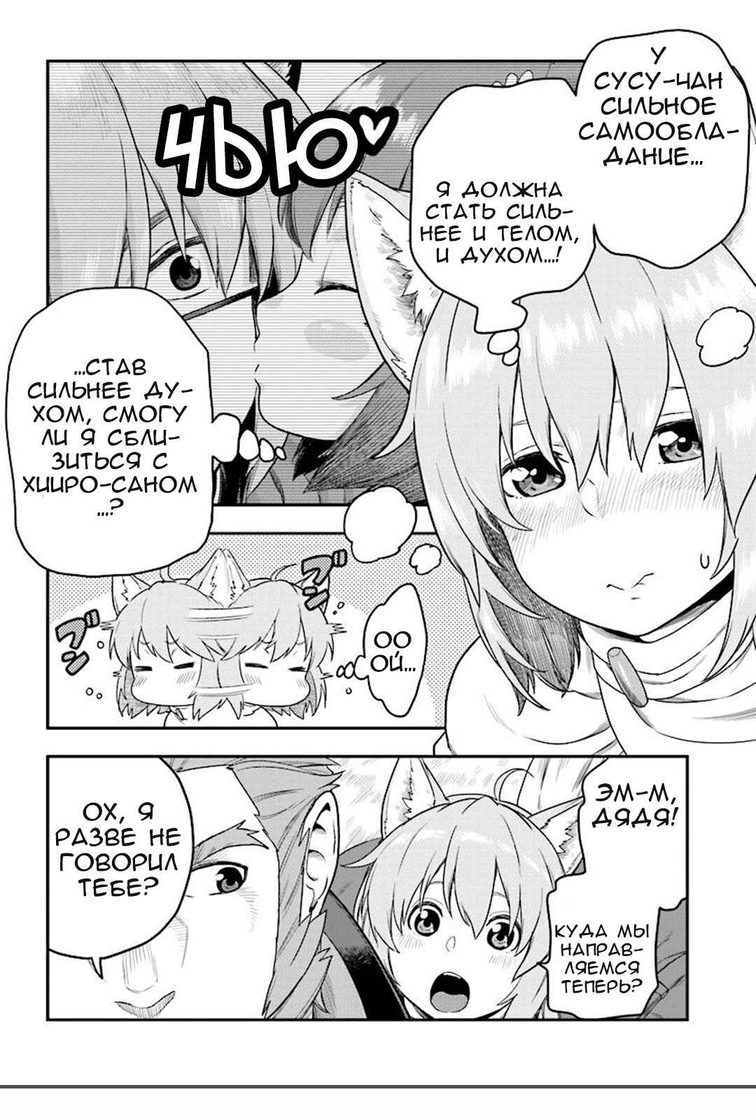 Chapter 24 - Page 20