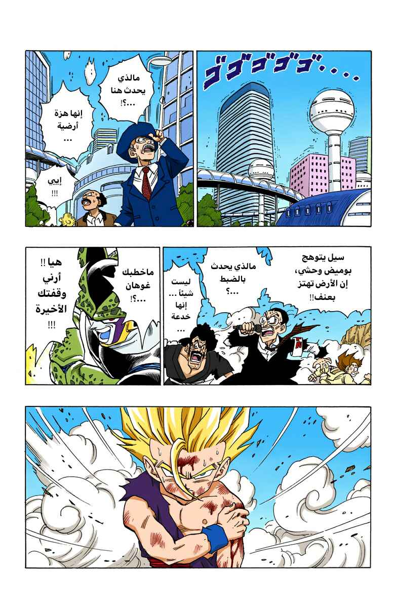 Chapter 415 - Page 4