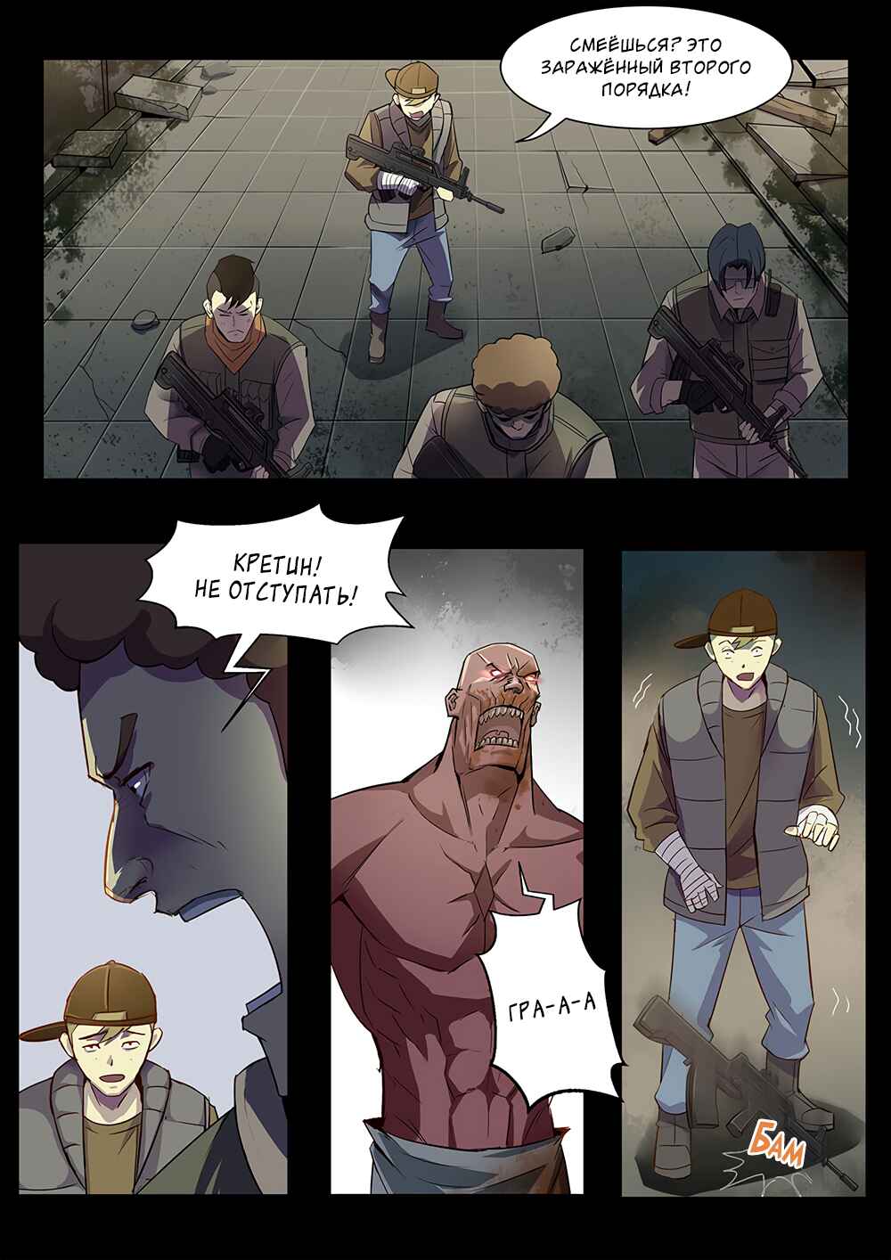 Chapter 70.2 - Page 2