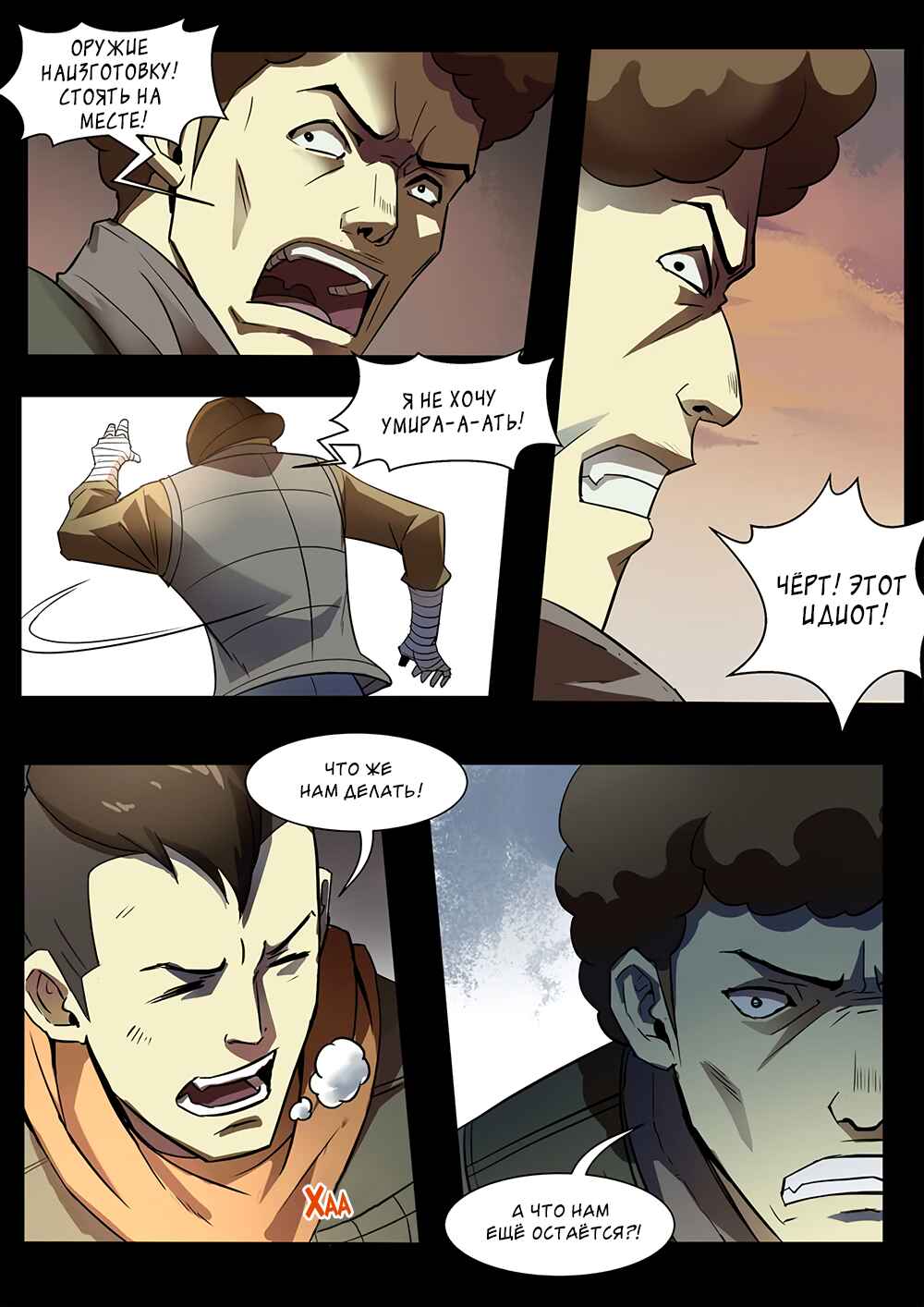 Chapter 70.2 - Page 3