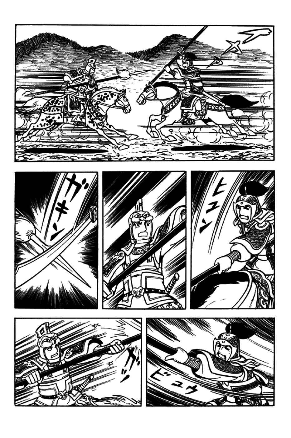 Chapter 194 - Page 15