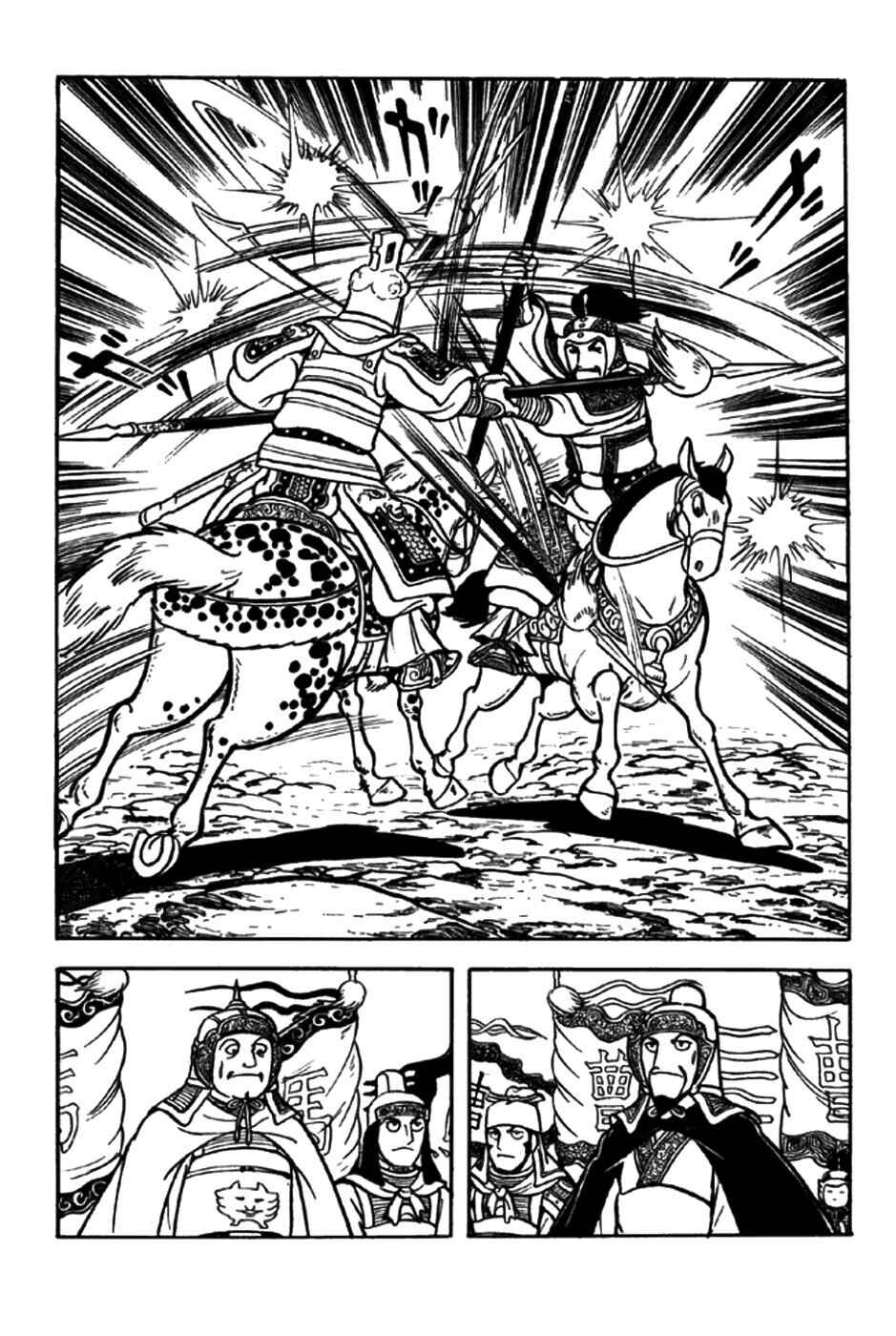 Chapter 194 - Page 16