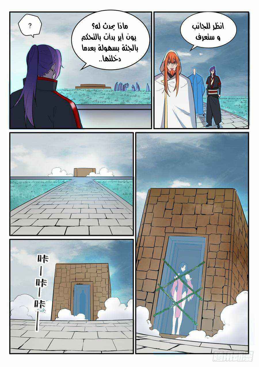Chapter 426 - Page 13