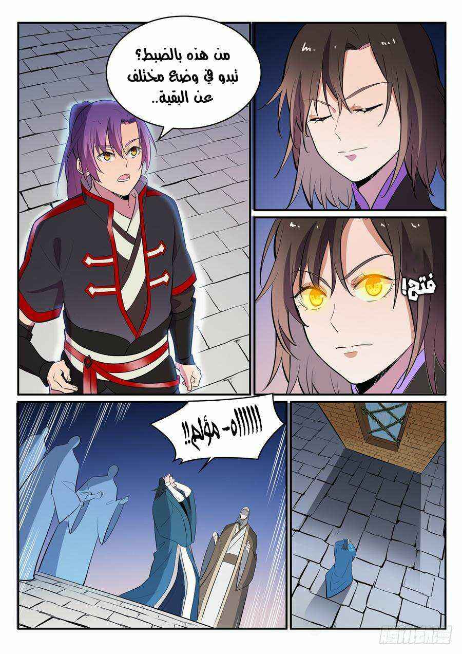 Chapter 426 - Page 15