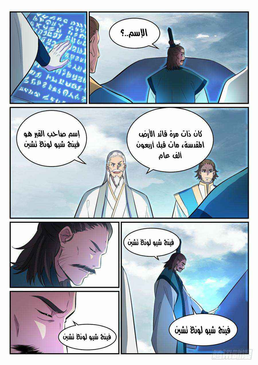Chapter 426 - Page 4