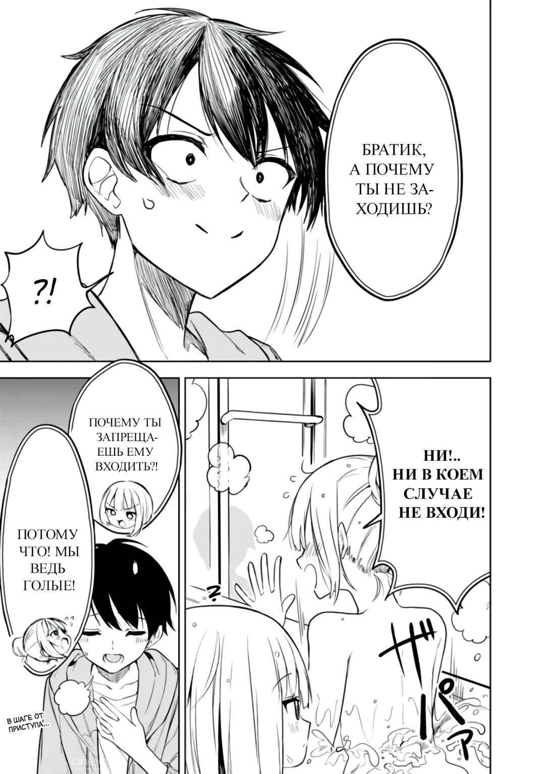 Chapter 13 - Page 4