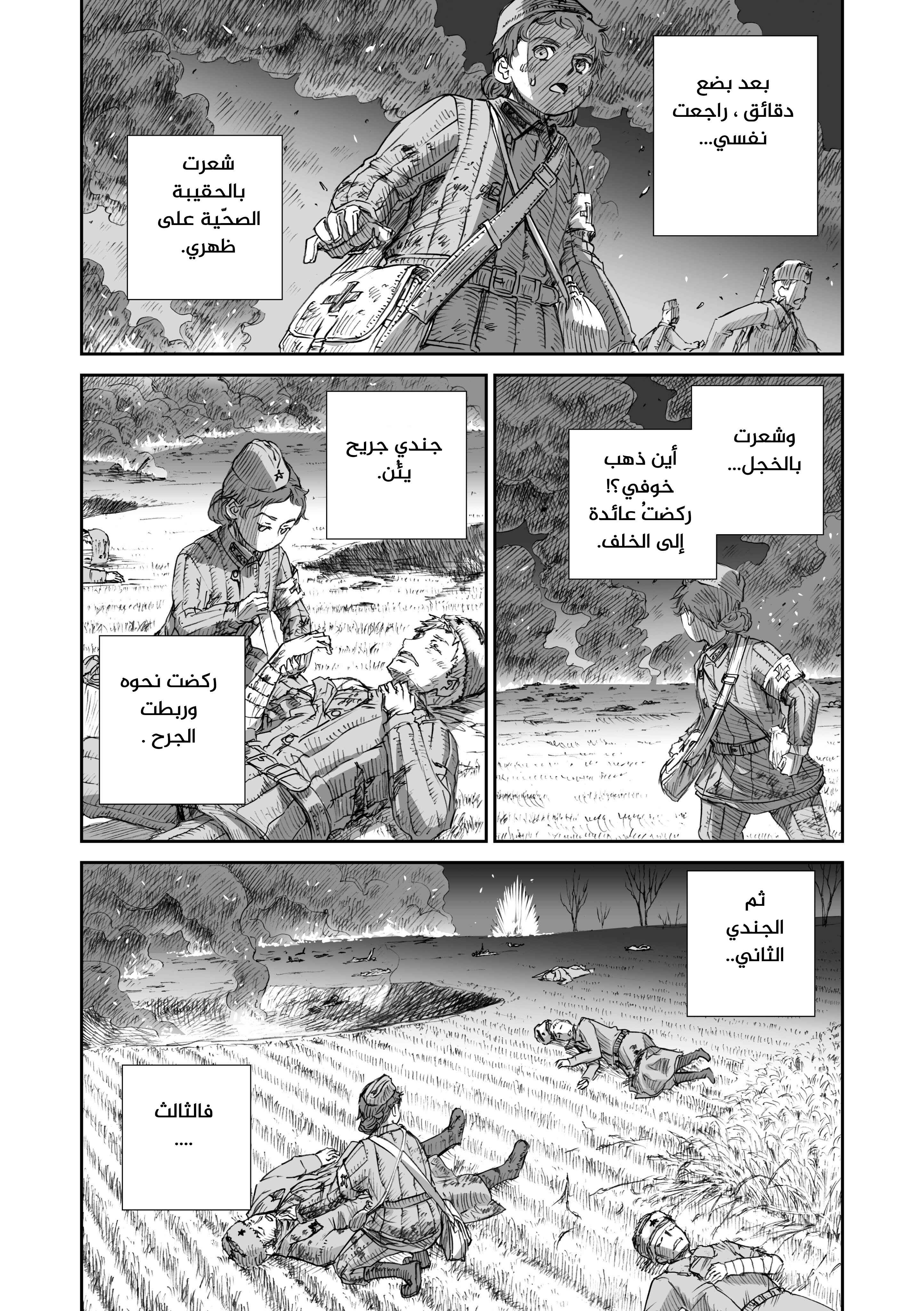 Chapter 4 - Page 13