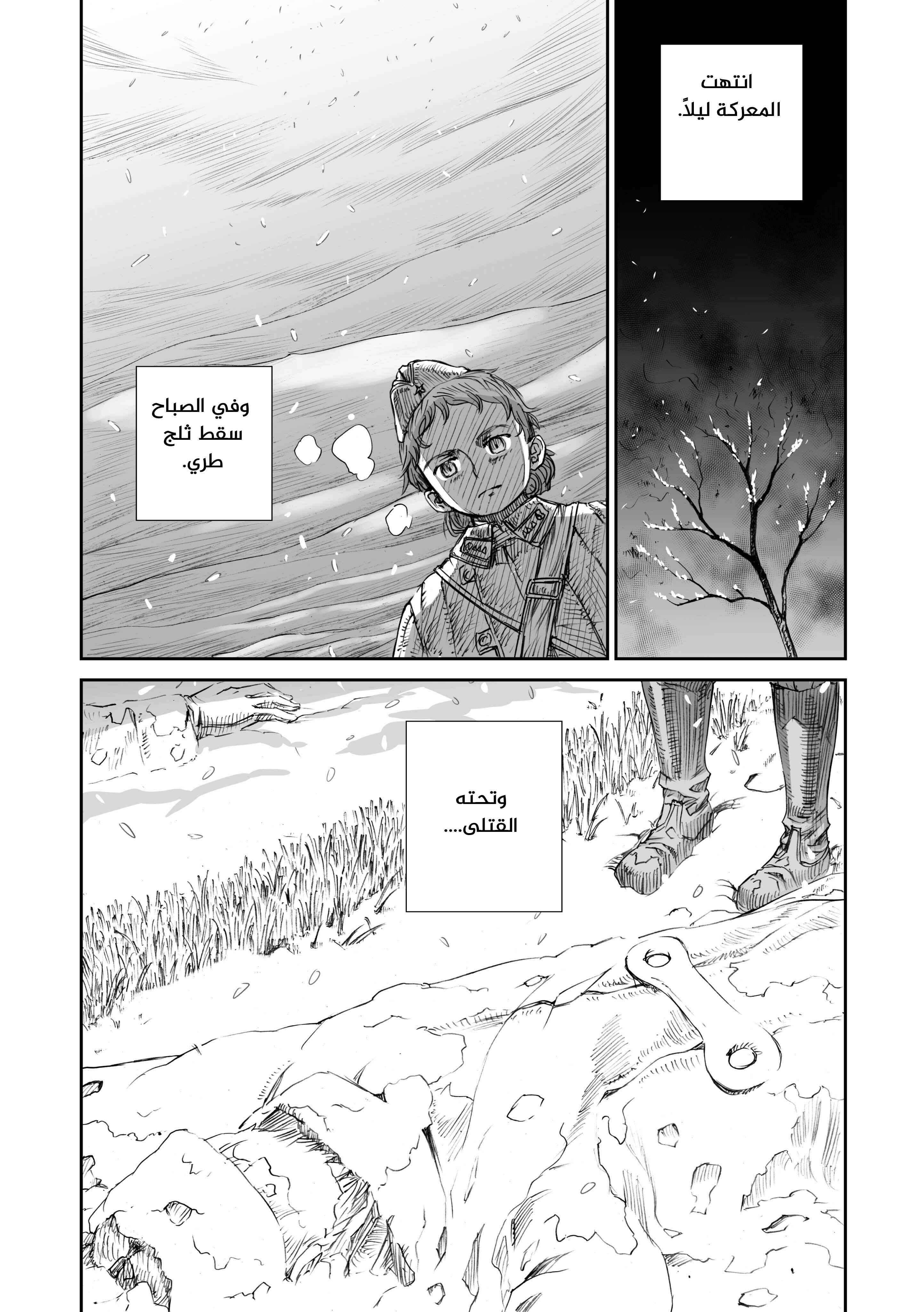 Chapter 4 - Page 14