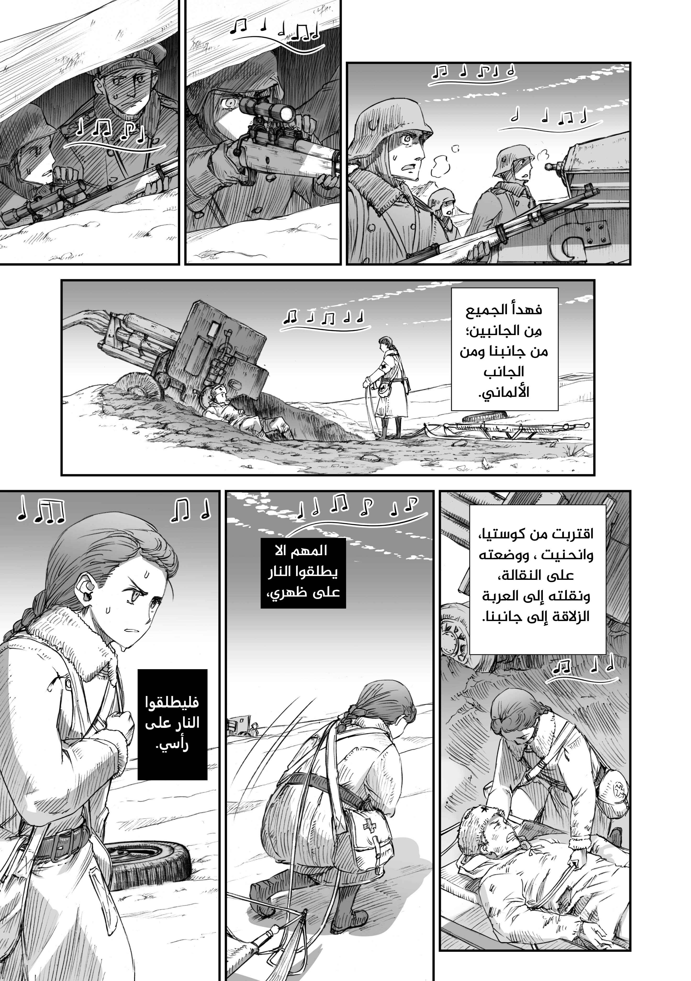 Chapter 4 - Page 8