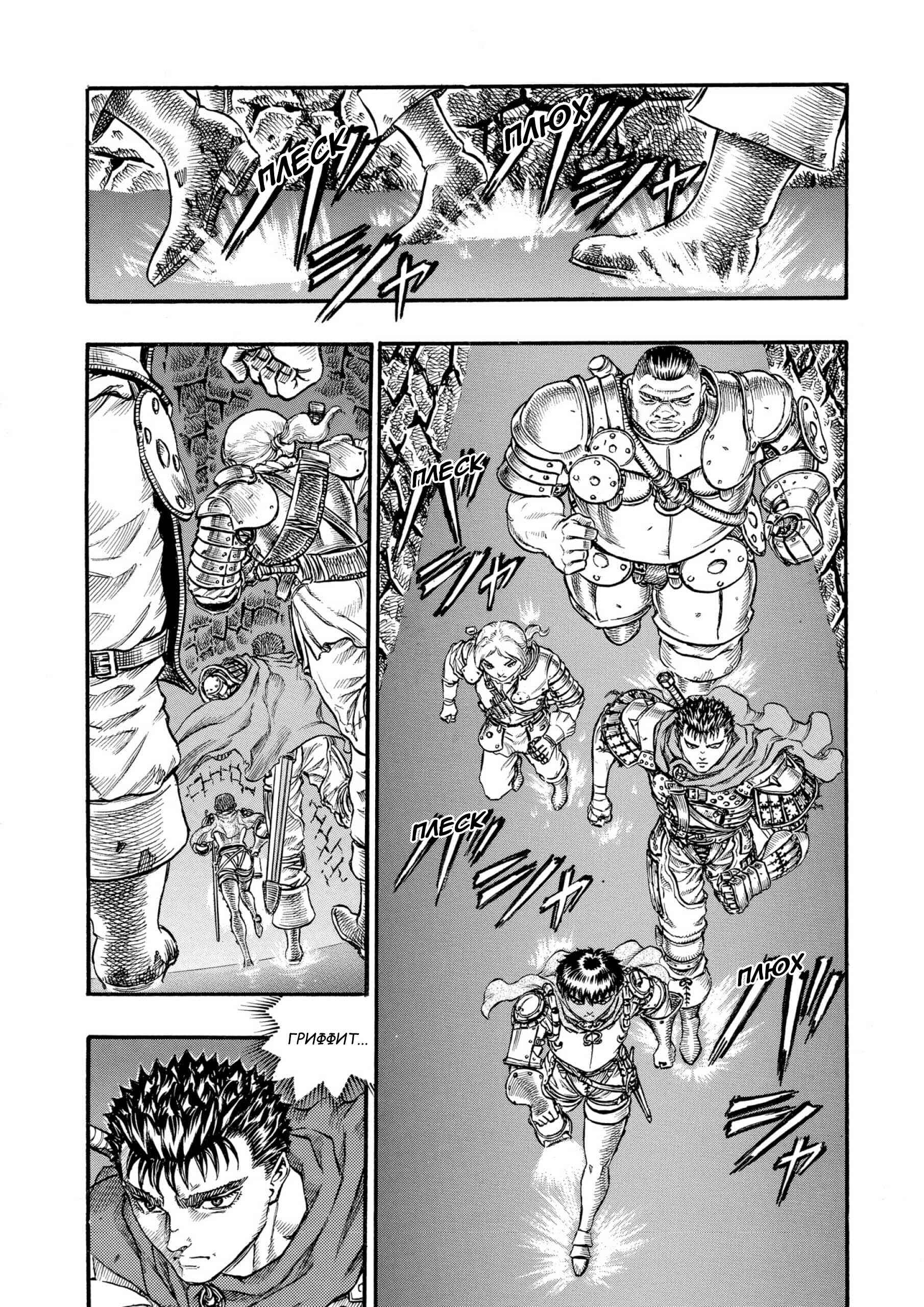 Chapter 50 - Page 2