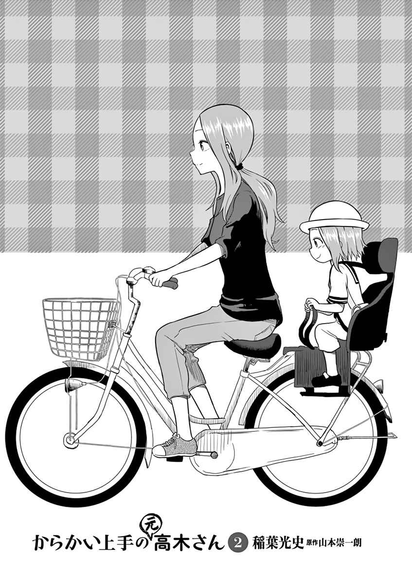Chapter 22.25 - Page 2