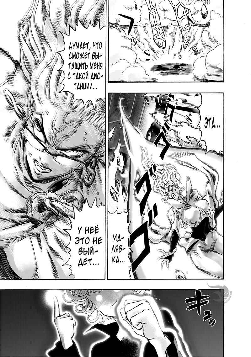 Chapter 127 - Page 4