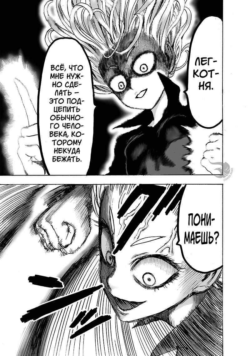 Chapter 127 - Page 6