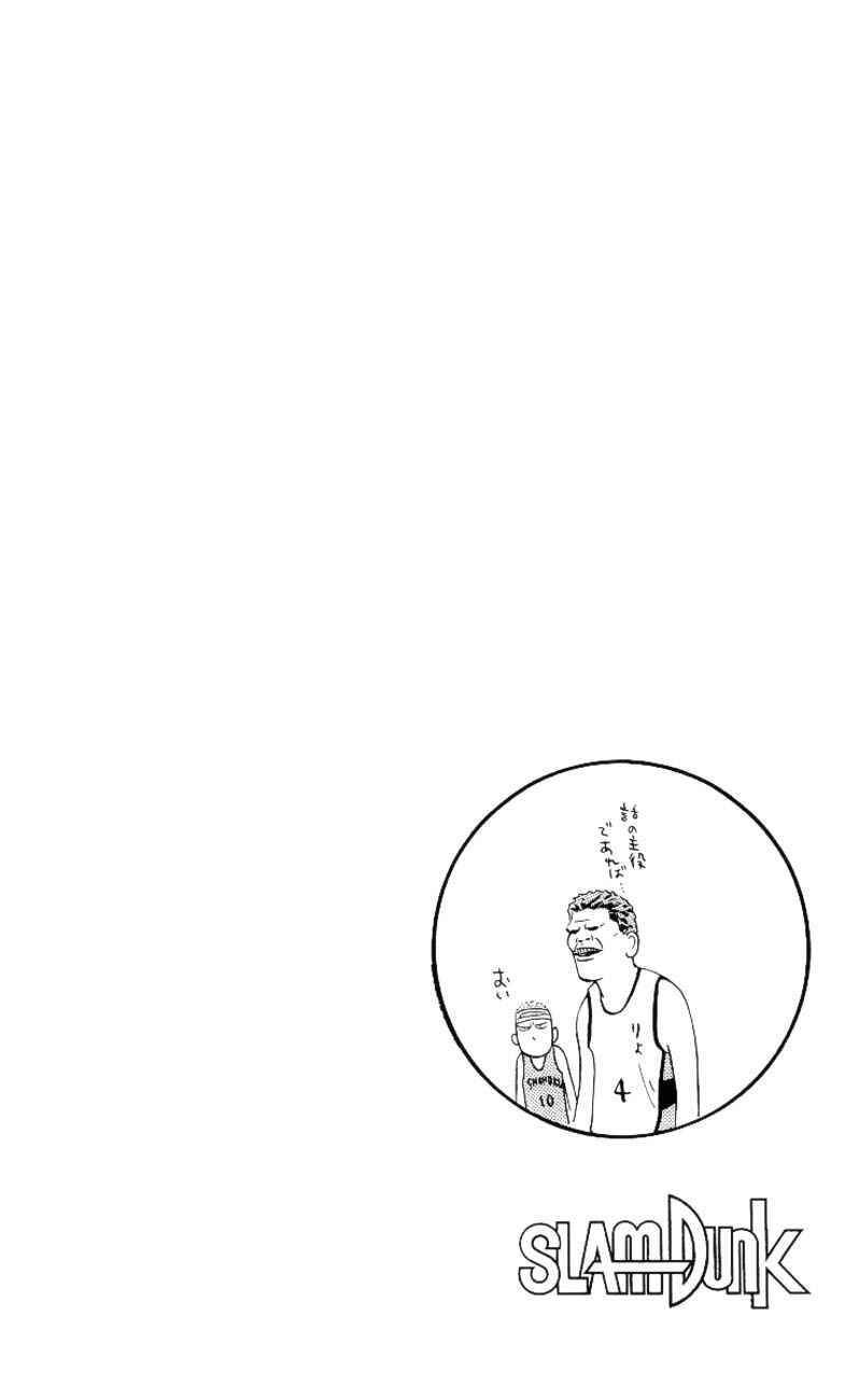 Chapter 173 - Page 20