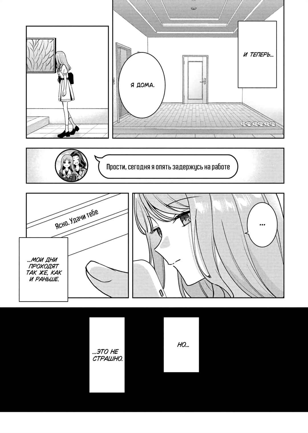 Chapter 13 - Page 15