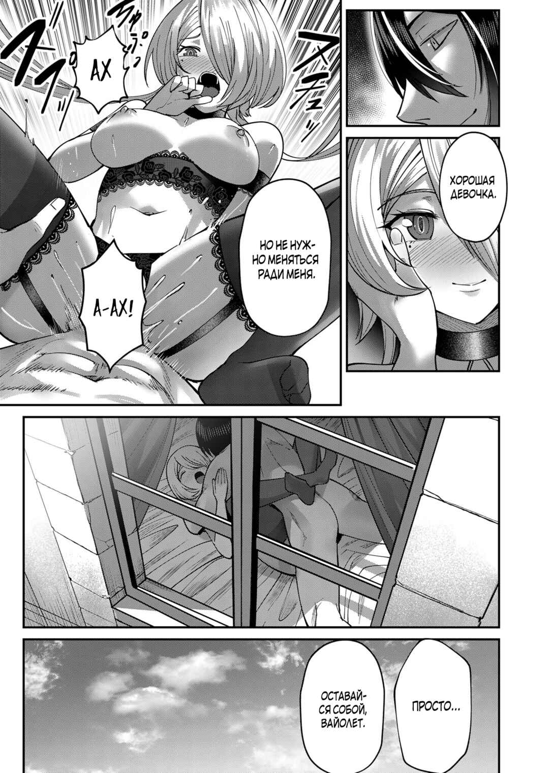 Chapter 8.5 - Page 5
