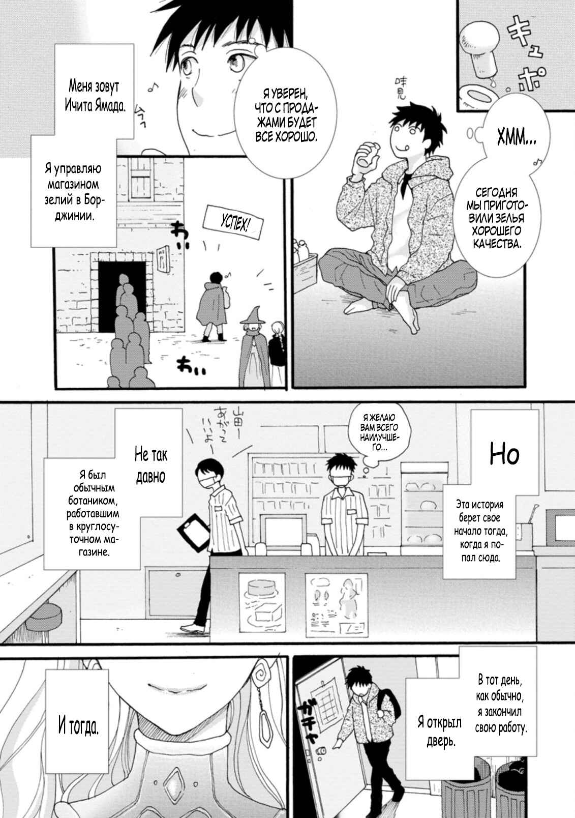 Chapter 1.1 - Page 5
