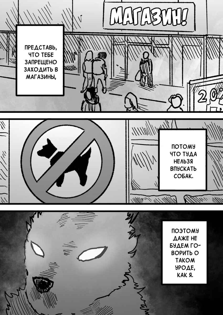 Chapter 11 - Page 14
