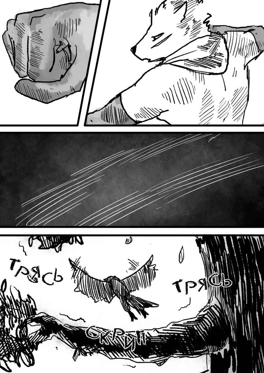 Chapter 11 - Page 20
